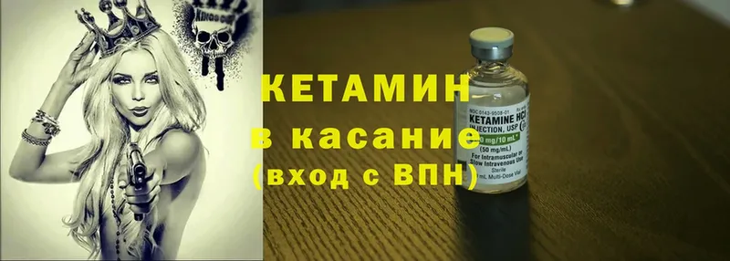 КЕТАМИН ketamine  наркошоп  Енисейск 