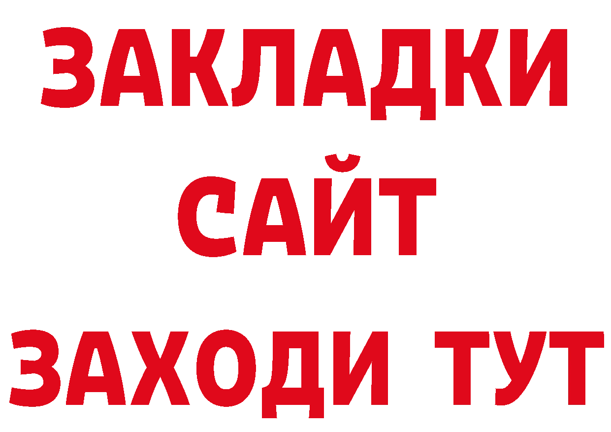 БУТИРАТ оксибутират зеркало маркетплейс ОМГ ОМГ Енисейск